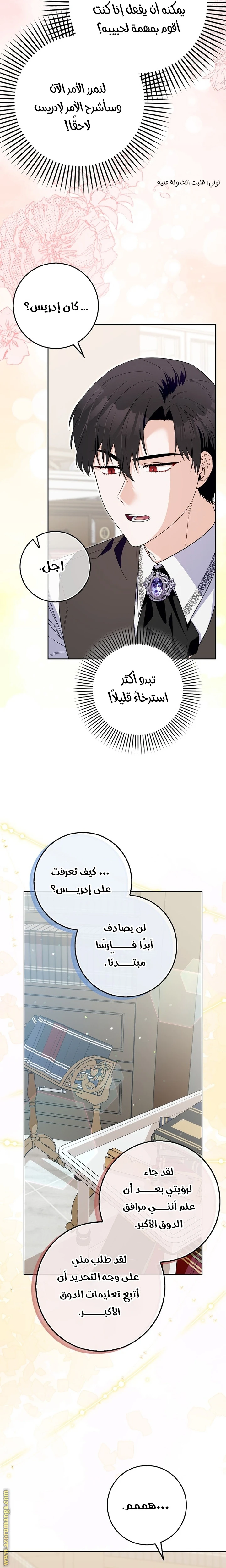 الصفحة 6