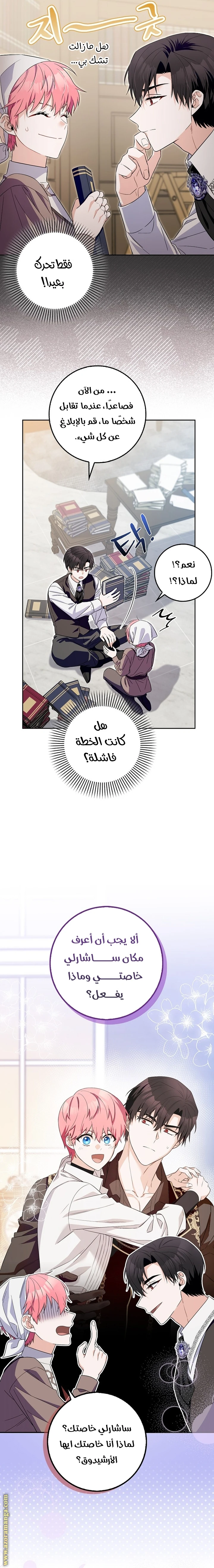 الصفحة 7