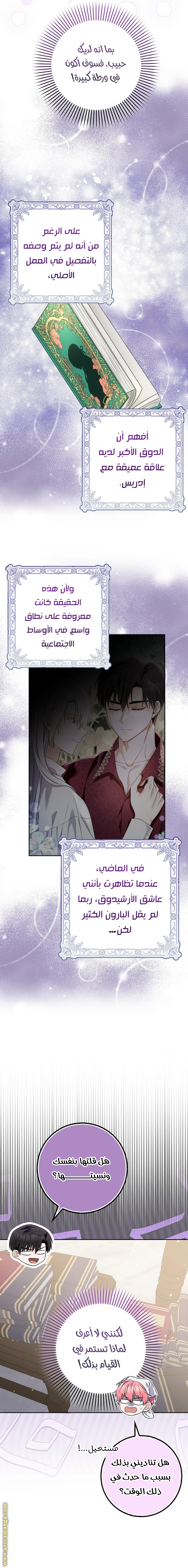الصفحة 8