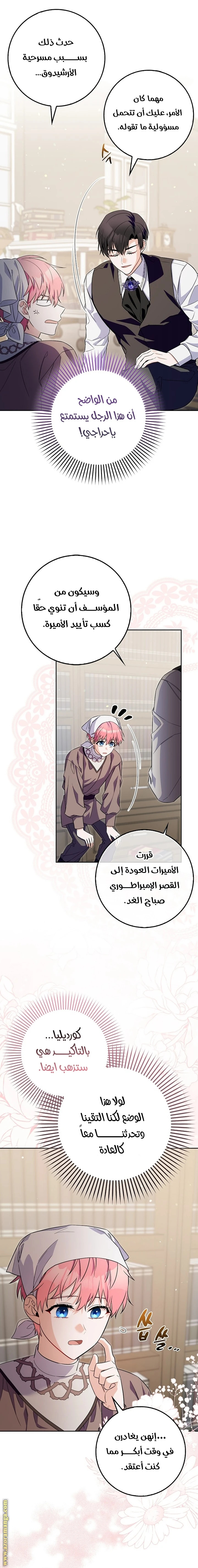 الصفحة 9
