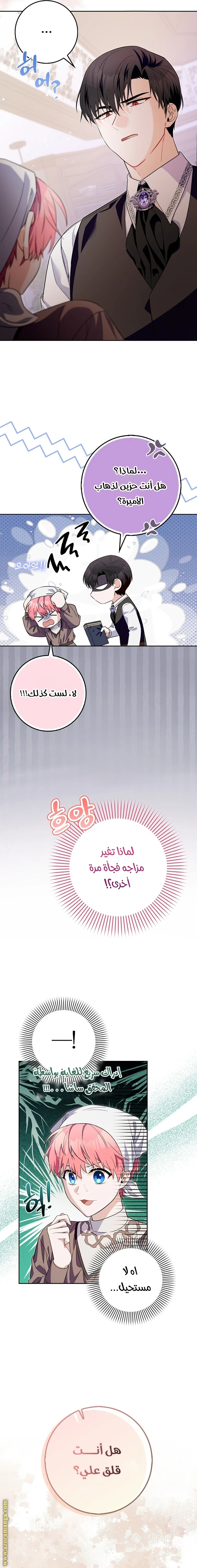 الصفحة 10
