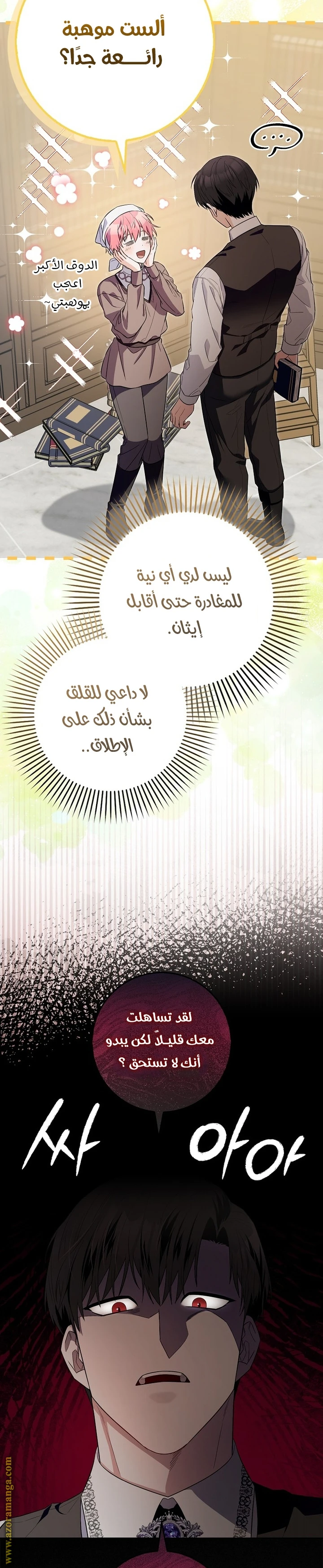 الصفحة 12