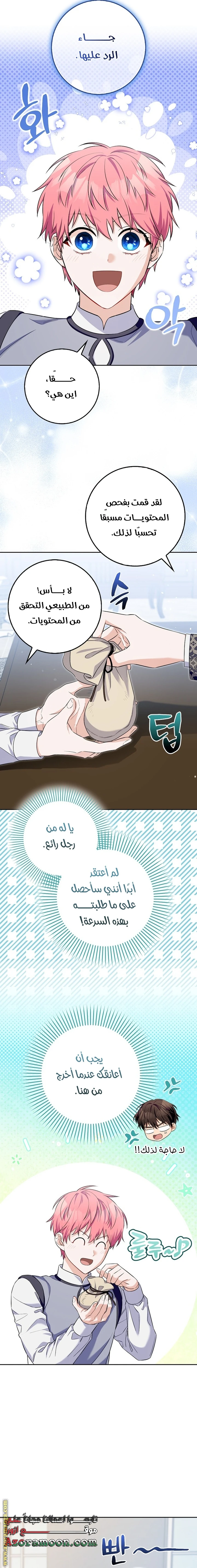 الصفحة 20