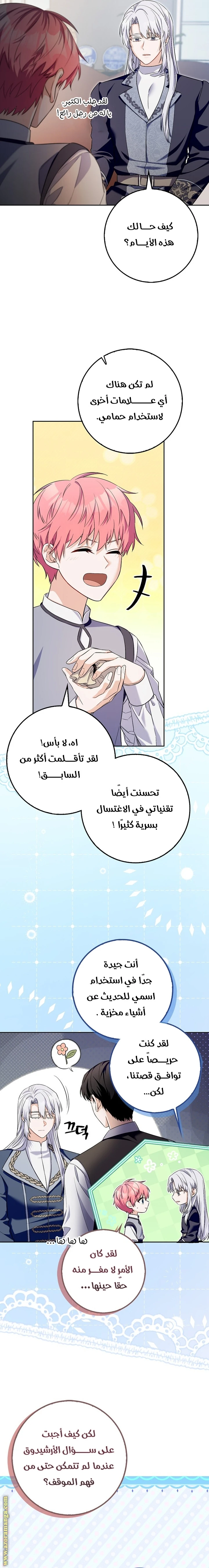 الصفحة 21