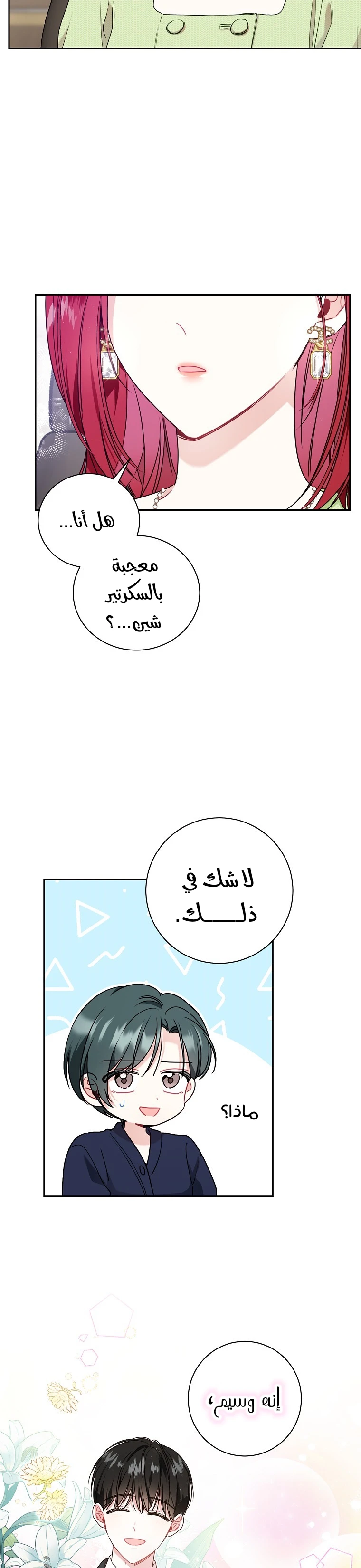 الصفحة 5