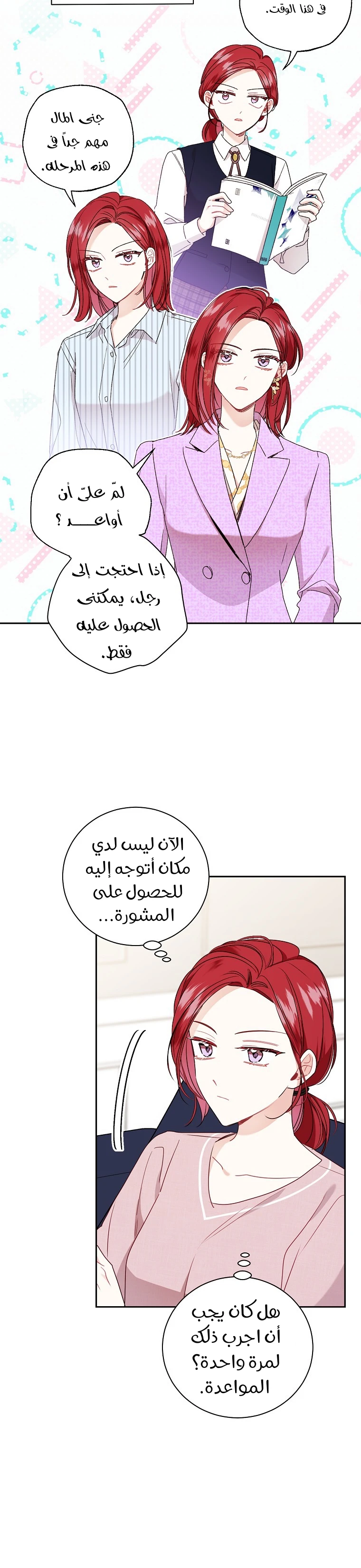 الصفحة 19