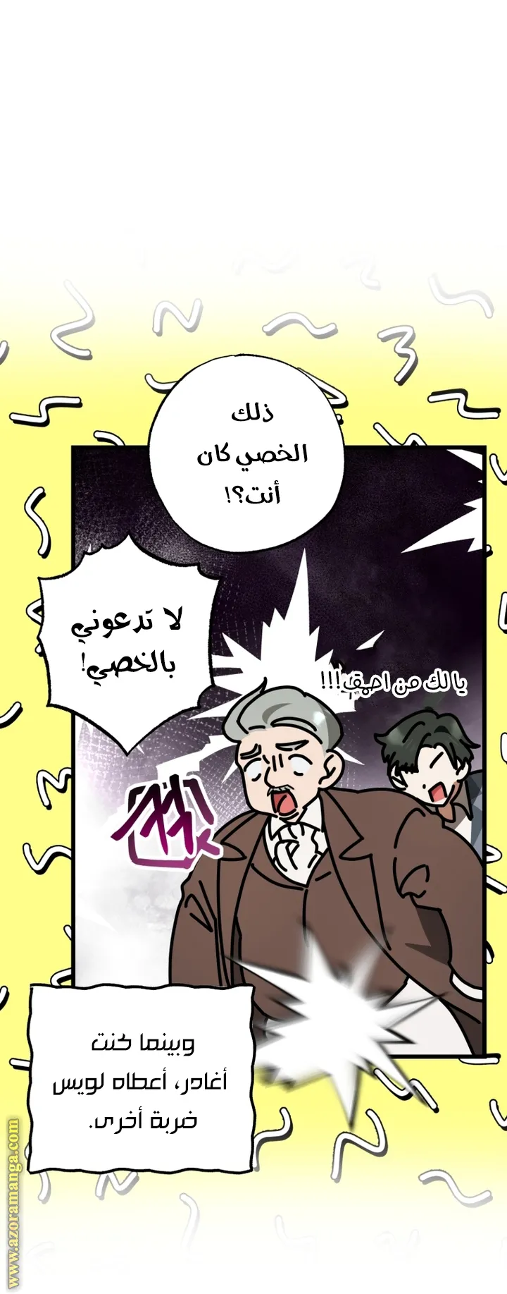 الصفحة 6