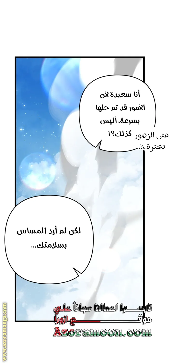 الصفحة 55