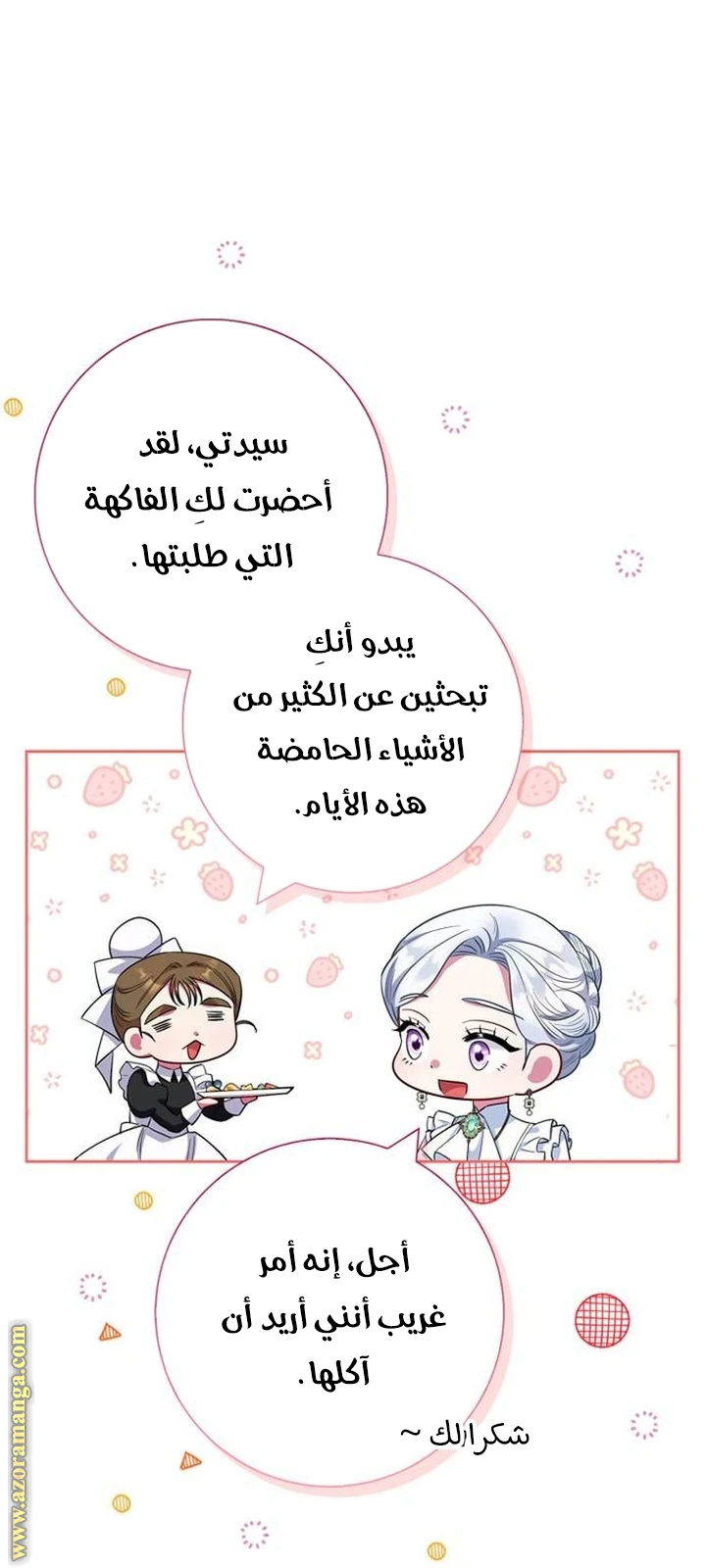الصفحة 34