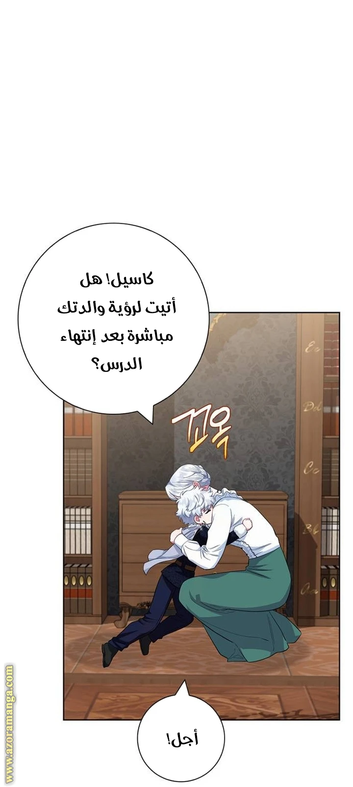 الصفحة 45