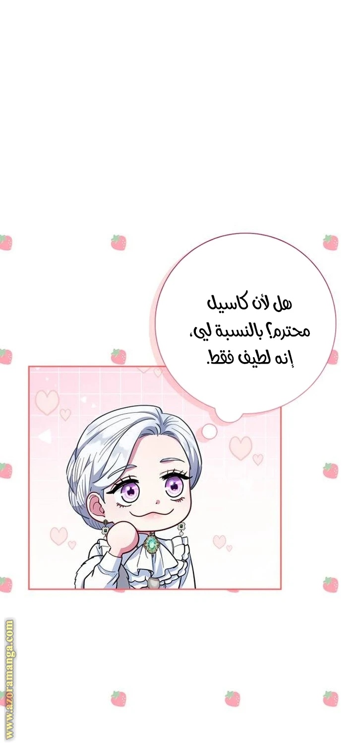الصفحة 61
