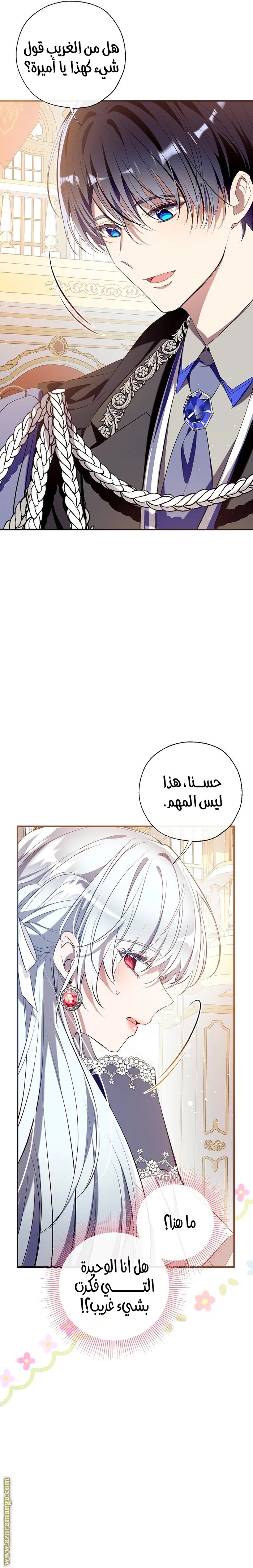 الصفحة 5
