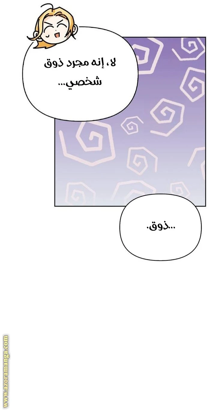 الصفحة 36