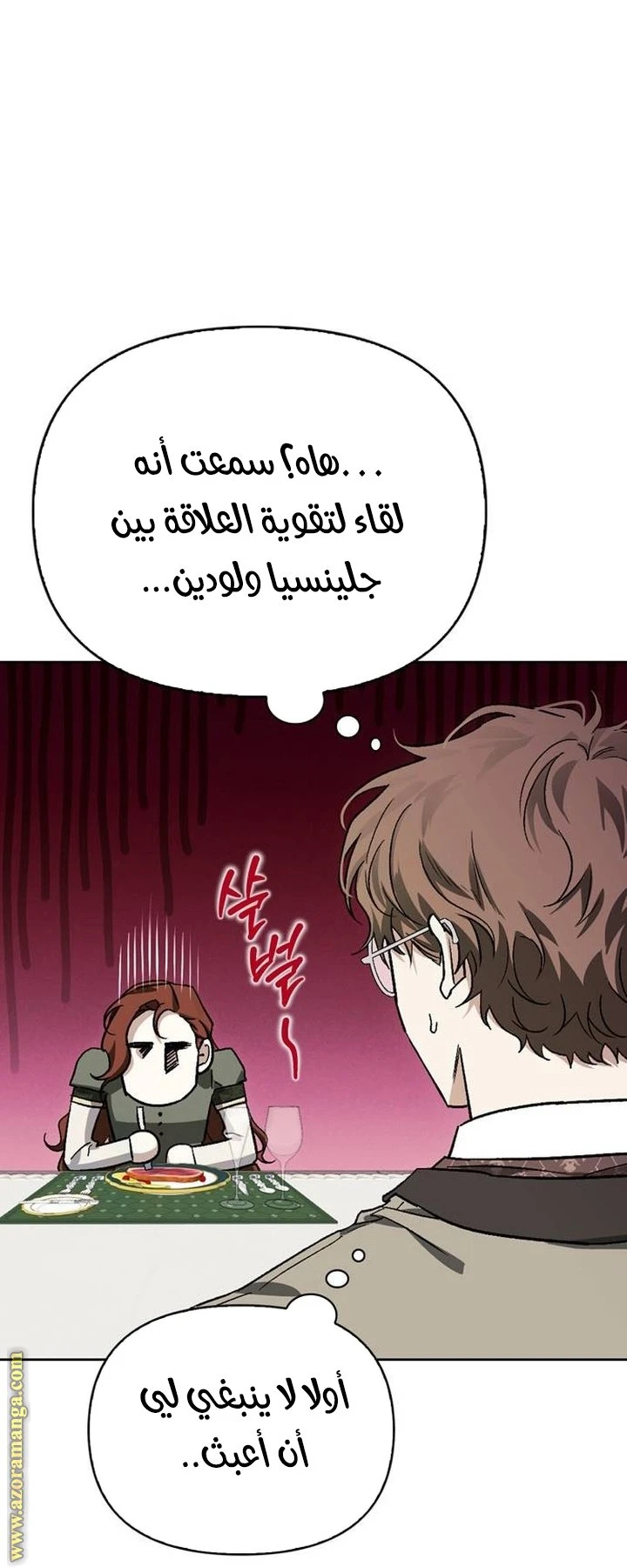 الصفحة 48