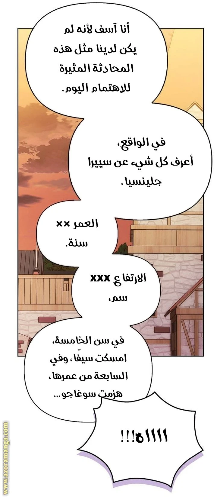 الصفحة 71