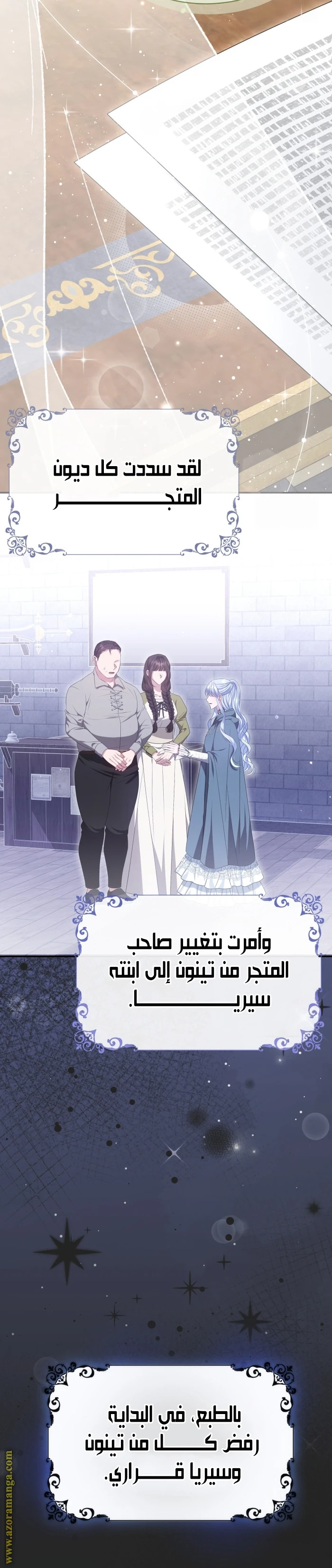 الصفحة 6