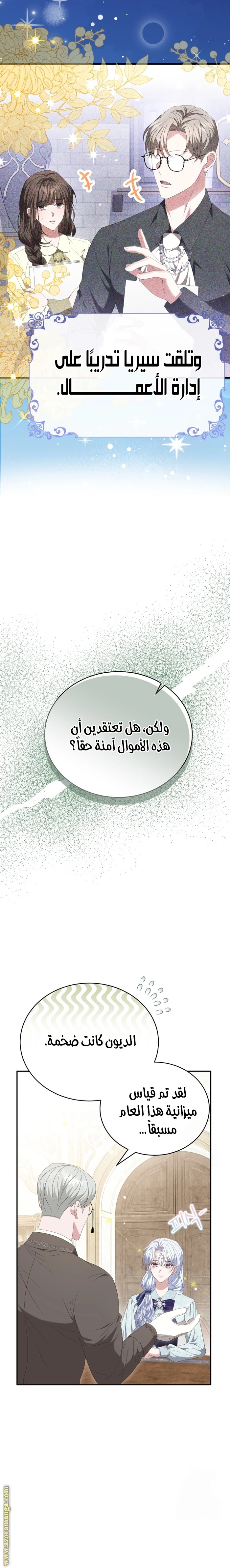 الصفحة 8