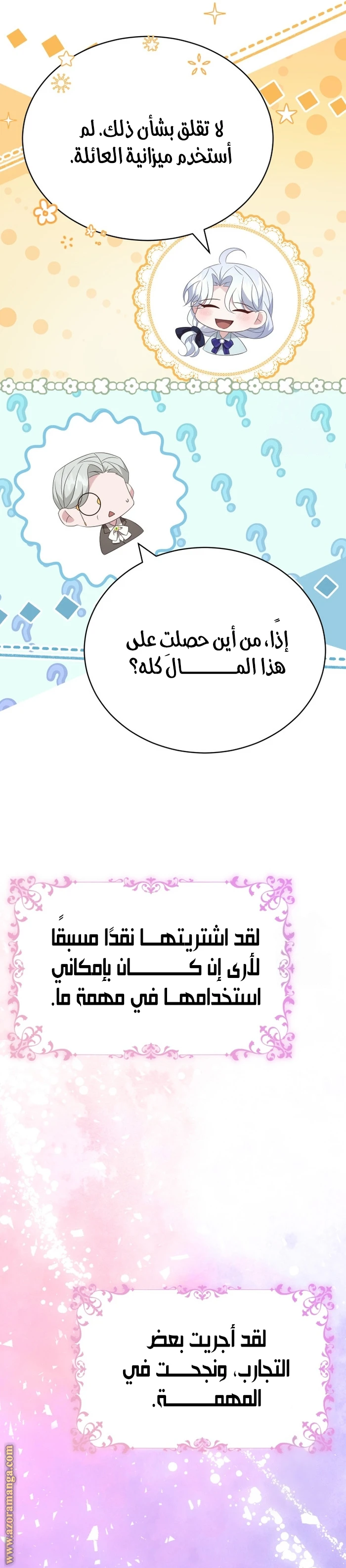 الصفحة 9