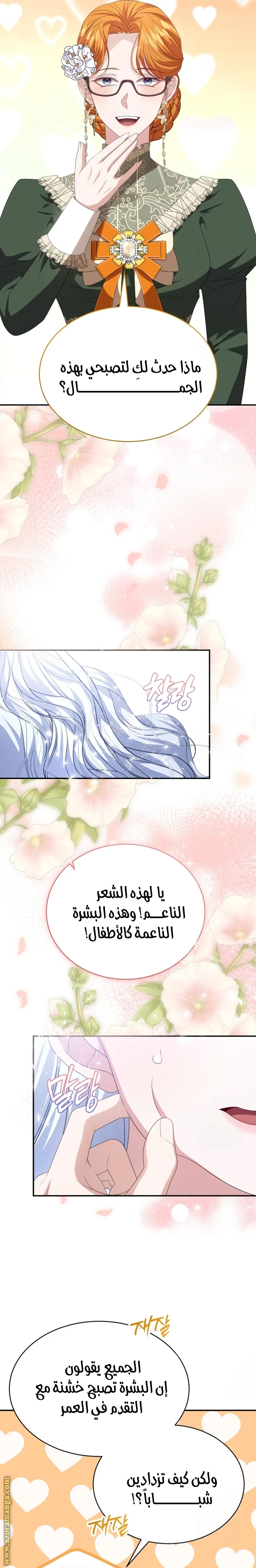 الصفحة 23