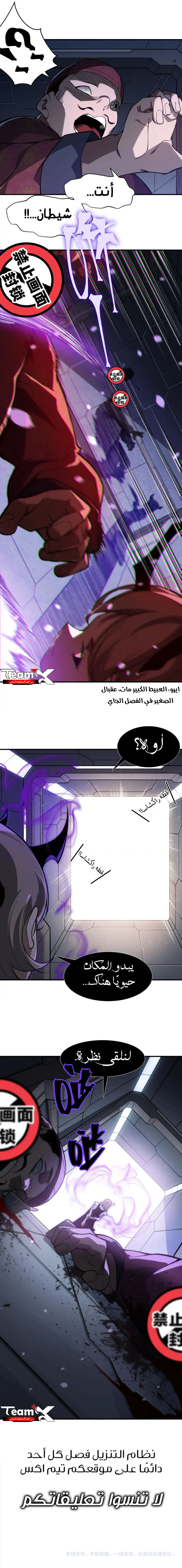 الصفحة 6