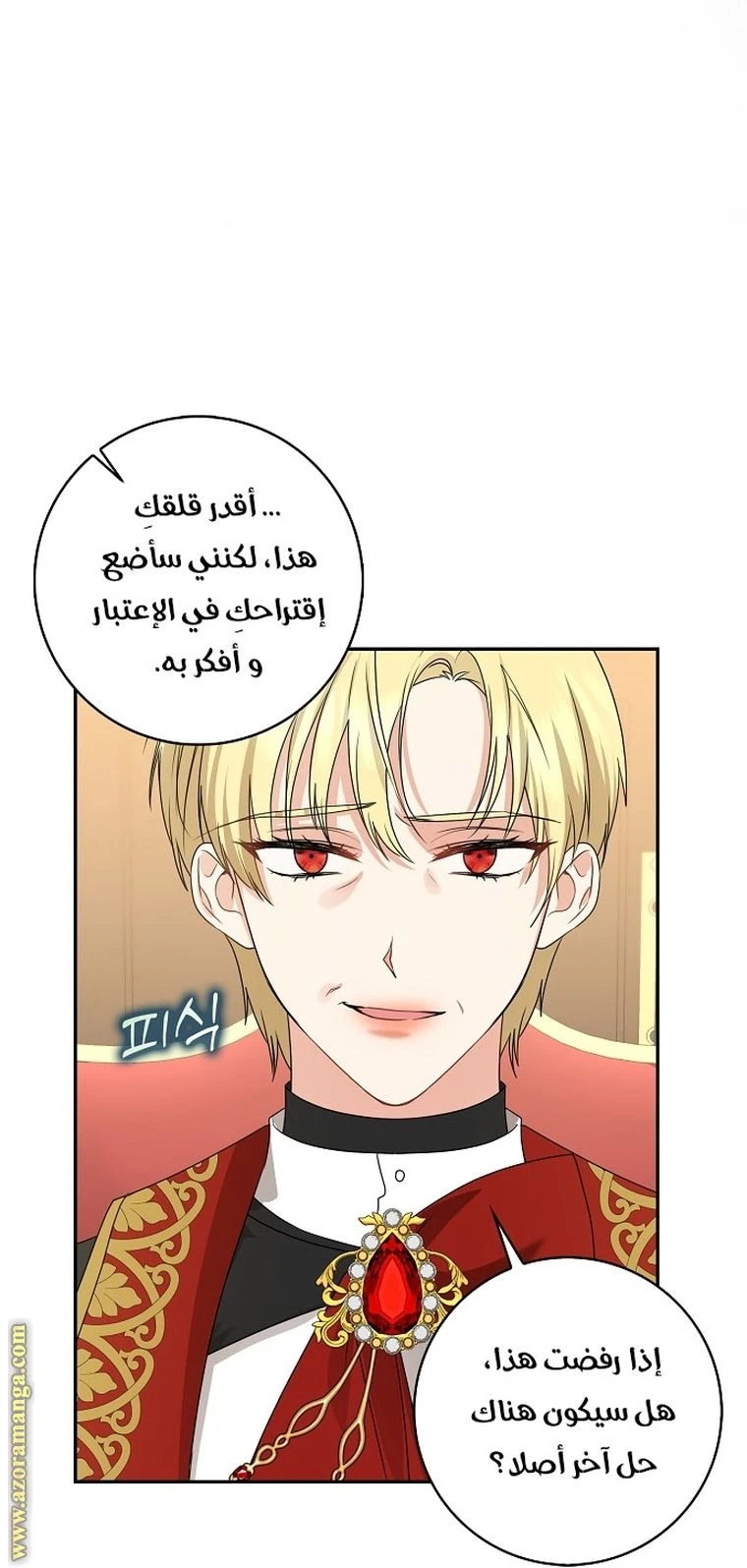 الصفحة 14