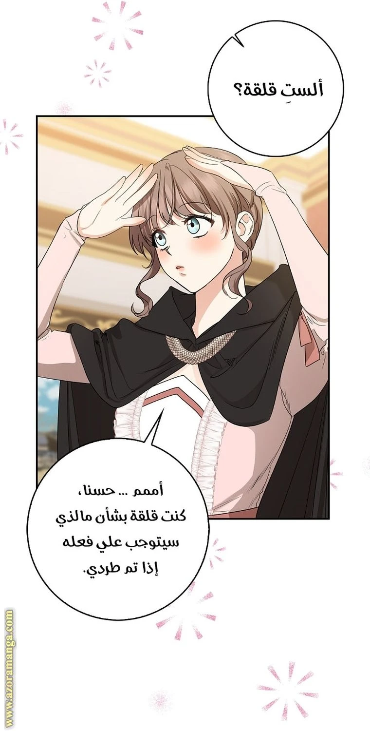 الصفحة 34