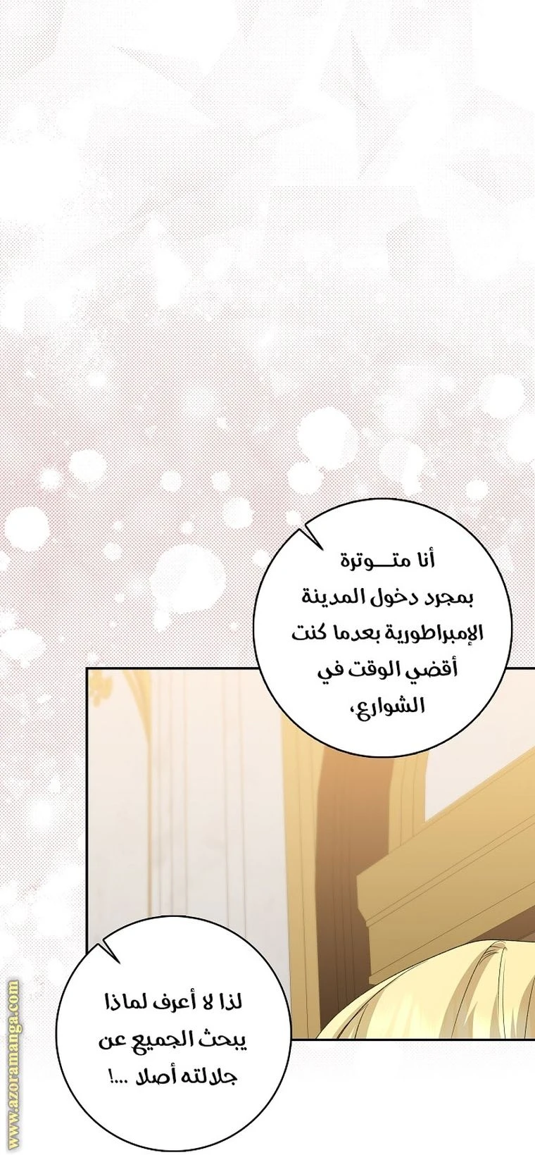 الصفحة 54