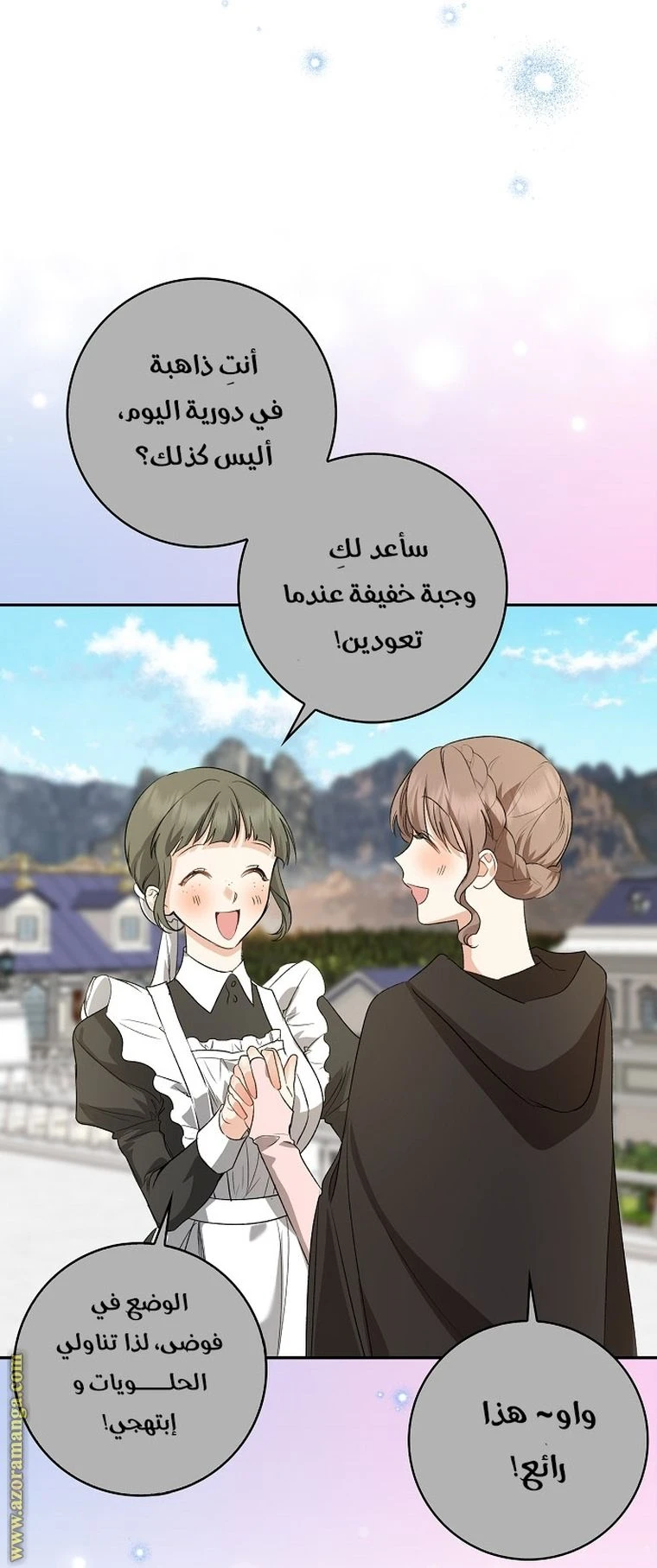 الصفحة 74