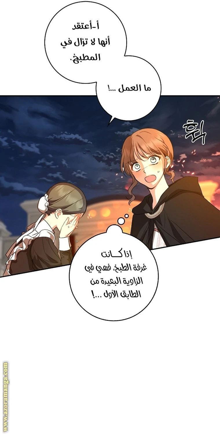 الصفحة 76