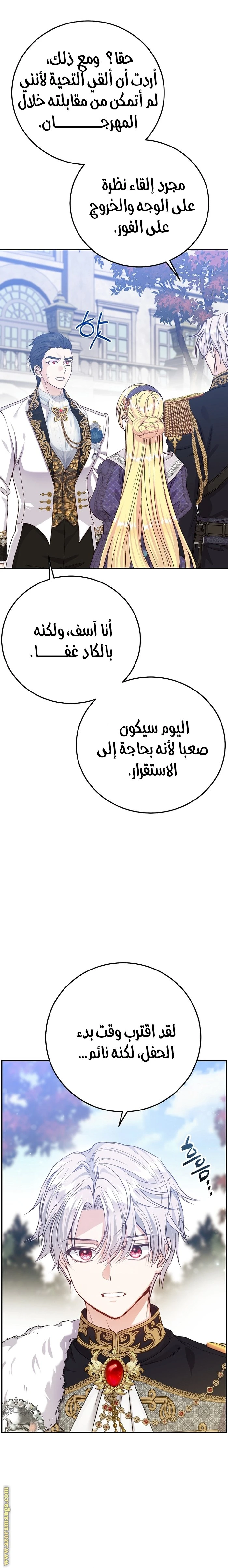 الصفحة 7