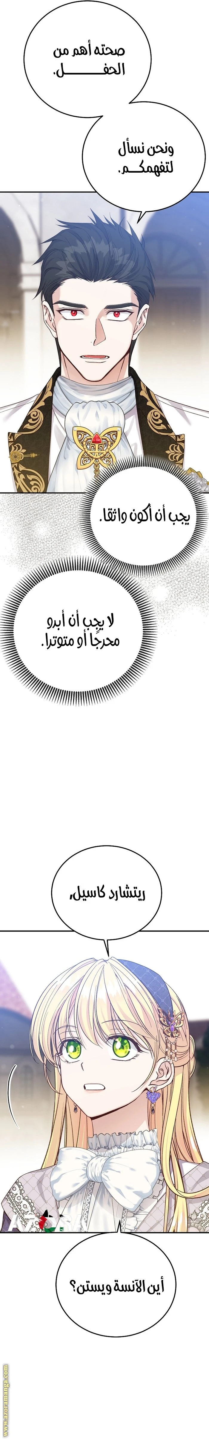 الصفحة 8