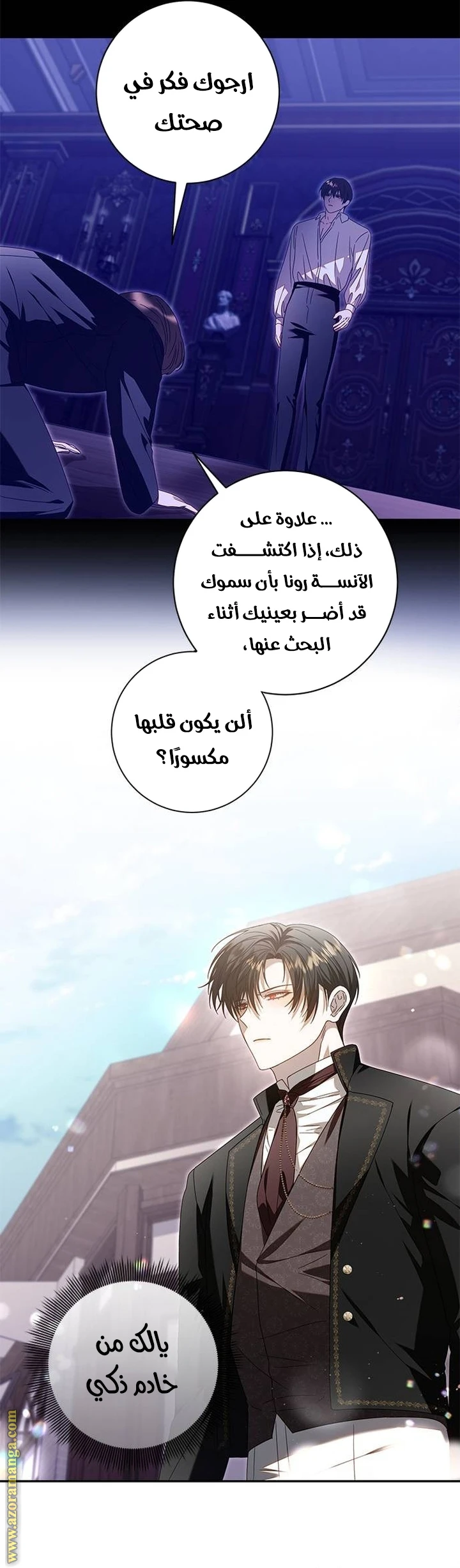 الصفحة 6