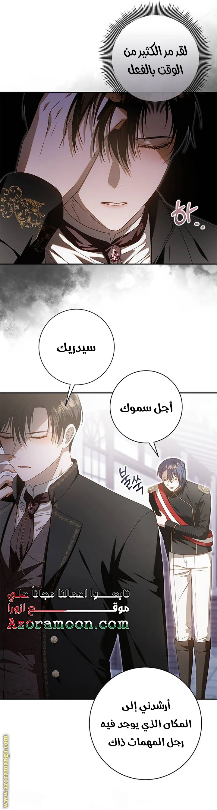 الصفحة 7