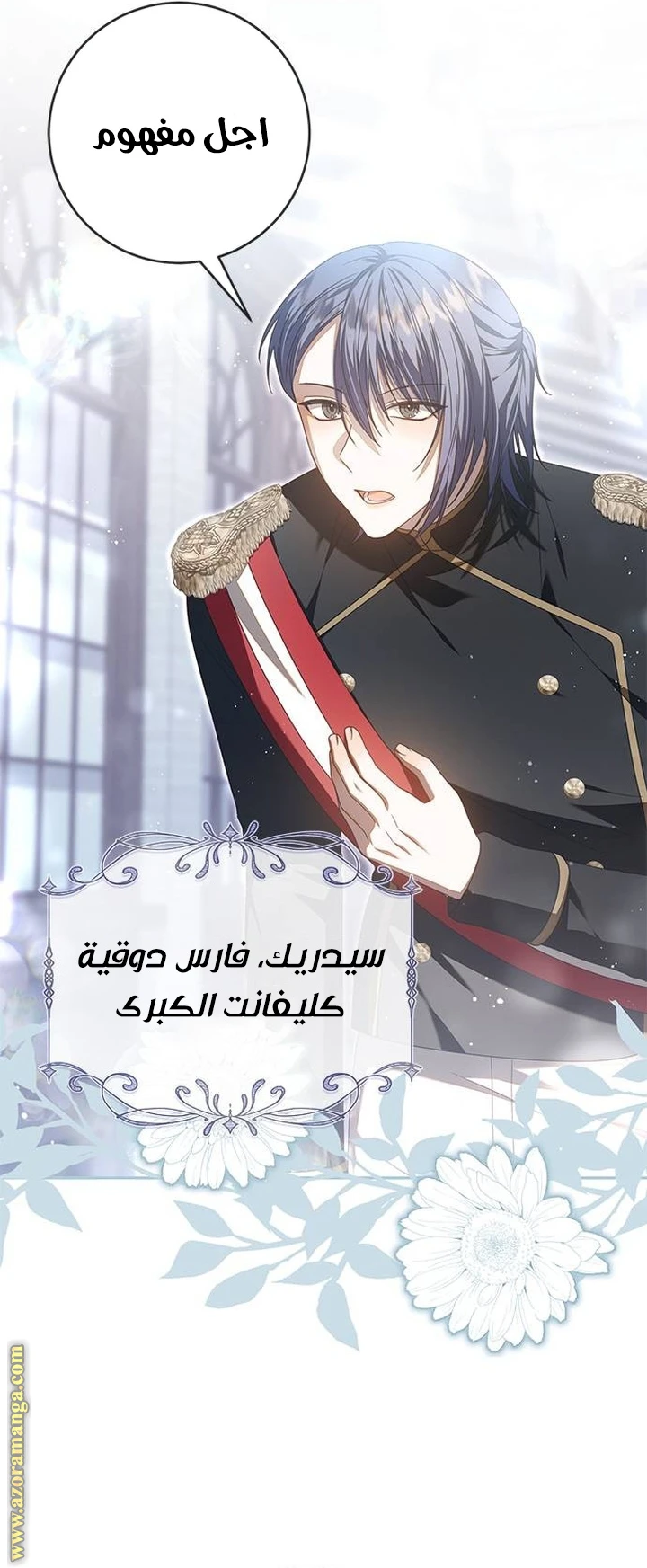 الصفحة 8