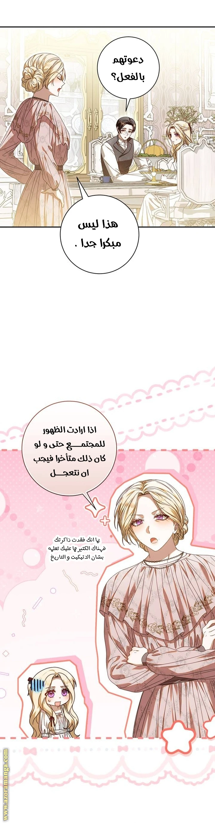 الصفحة 36