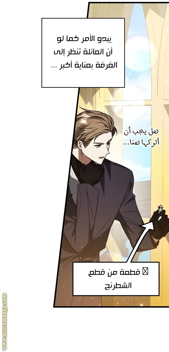 الصفحة 54