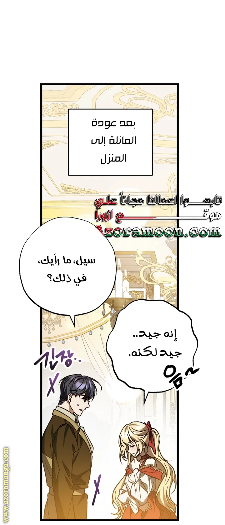 الصفحة 58