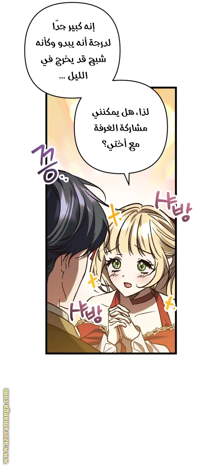 الصفحة 60