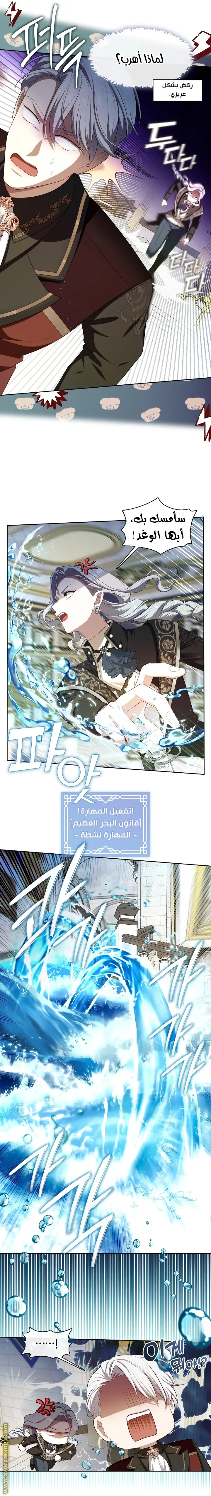 الصفحة 8