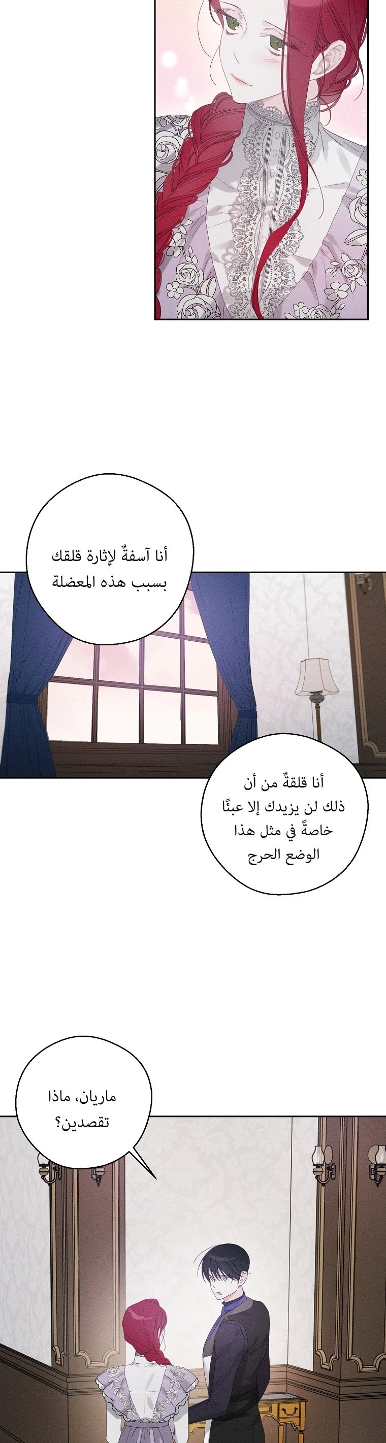 الصفحة 7