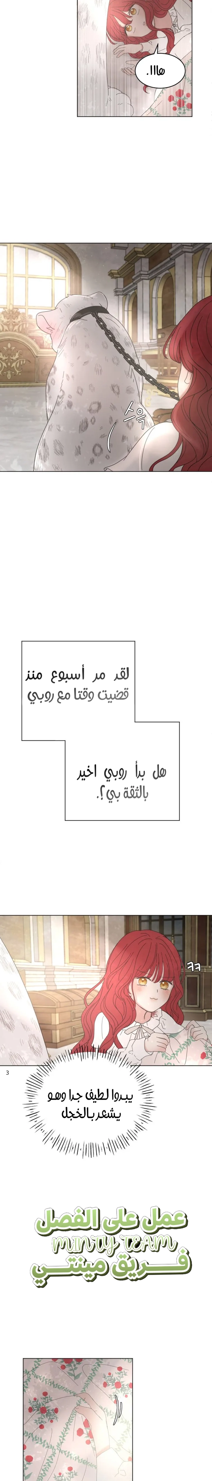 الصفحة 6