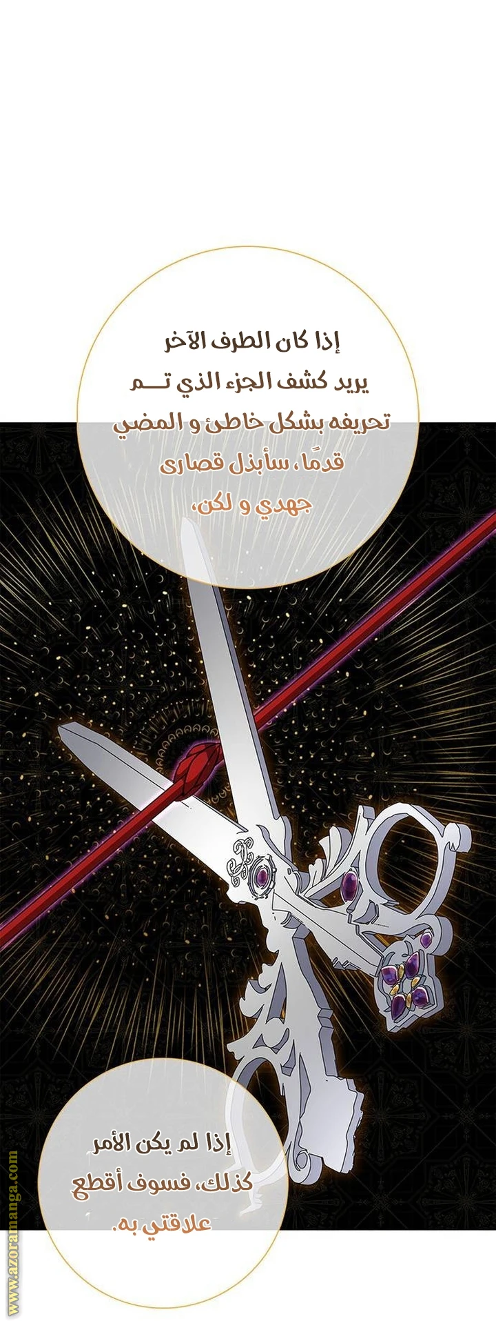 الصفحة 38