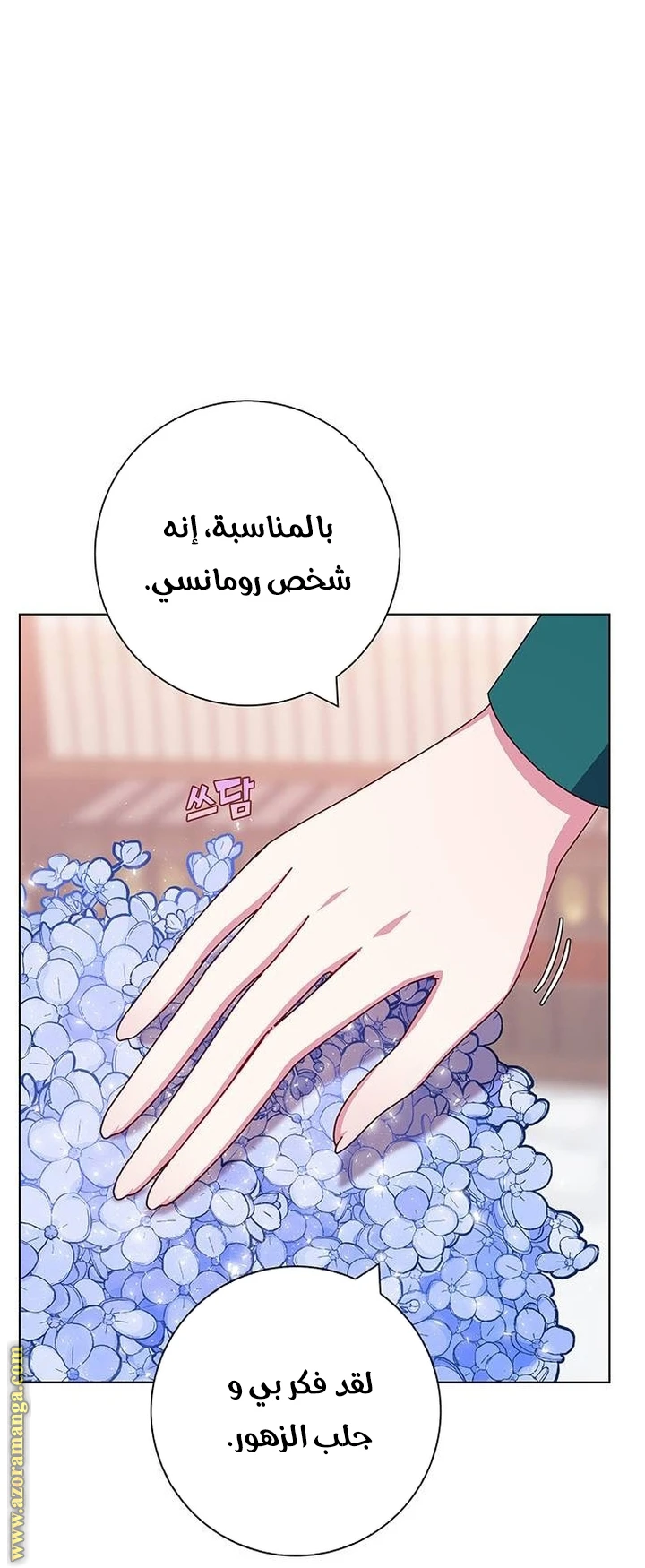 الصفحة 54
