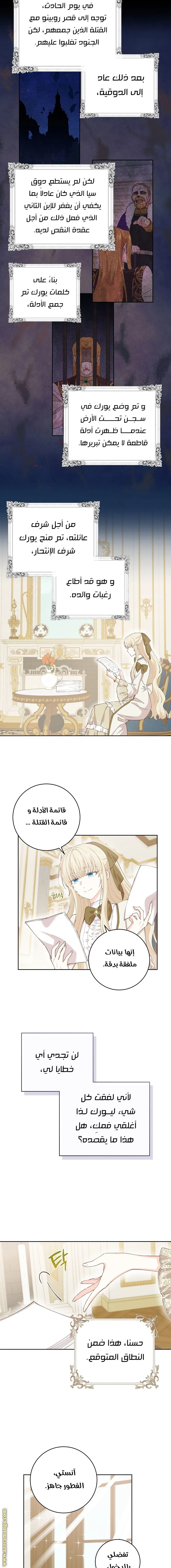الصفحة 8