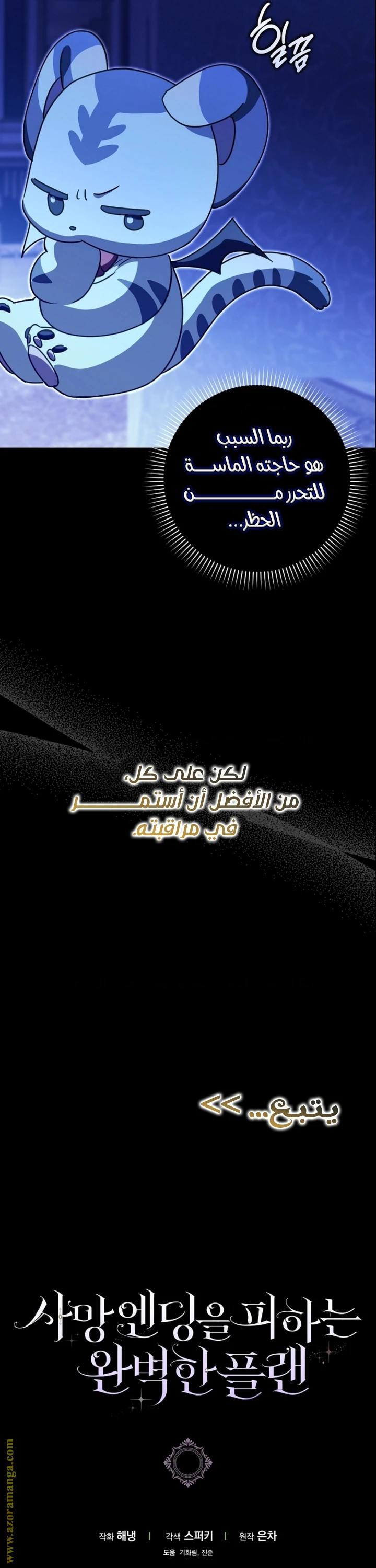 الصفحة 30