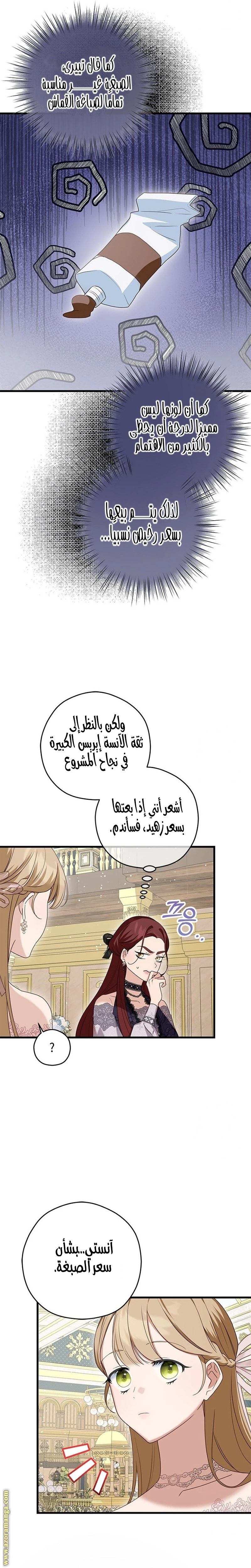 الصفحة 6