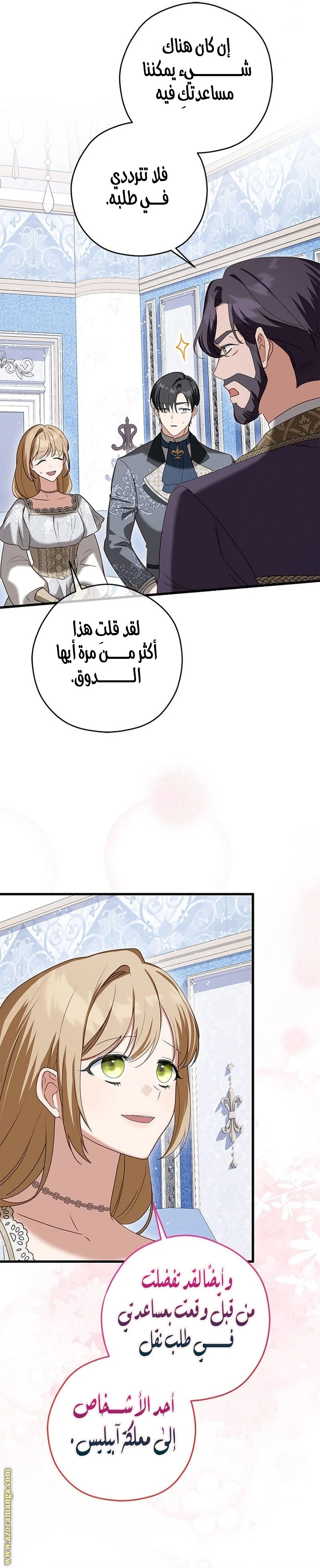 الصفحة 16