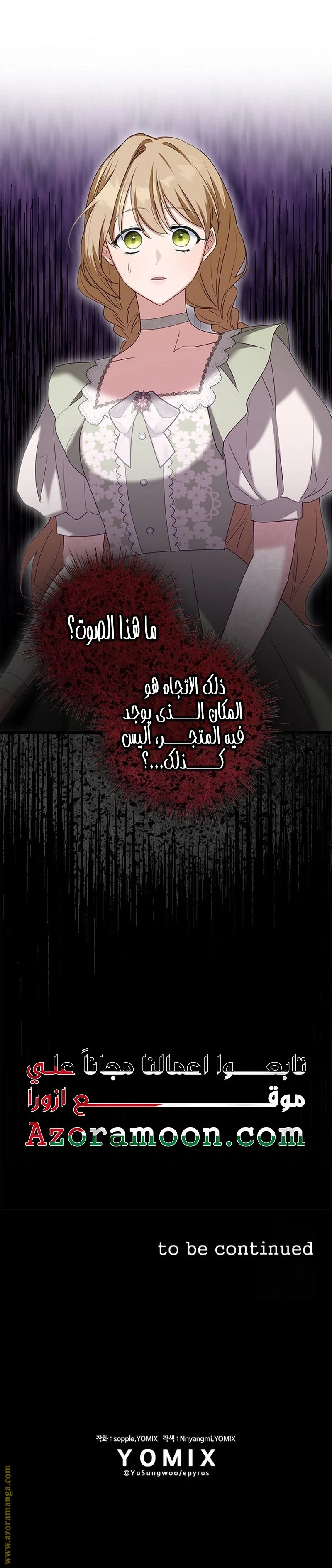 الصفحة 29