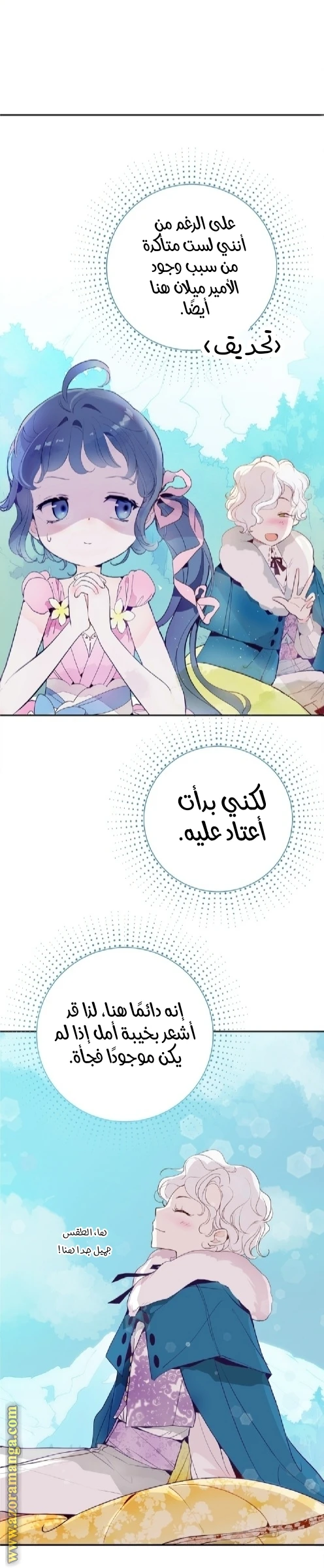 الصفحة 6
