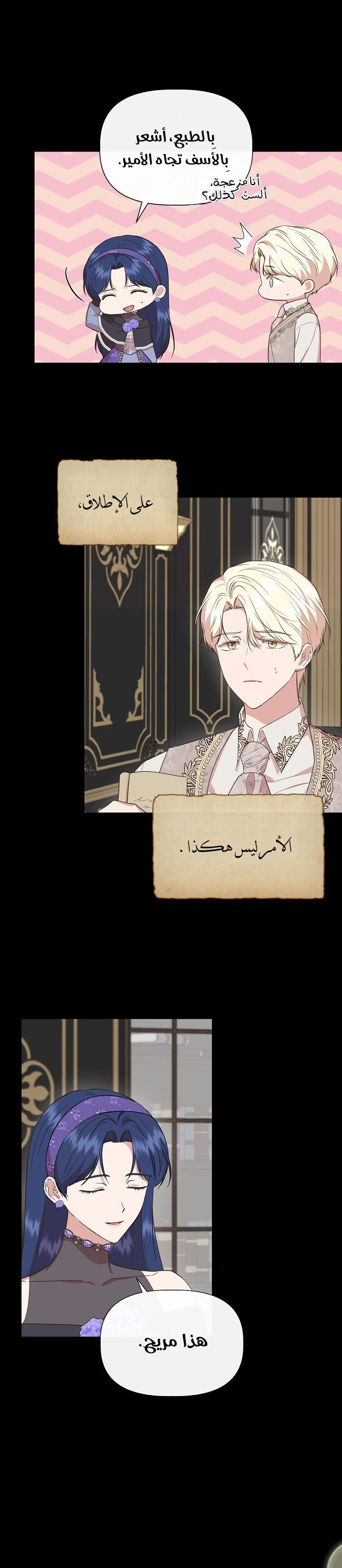 الصفحة 9